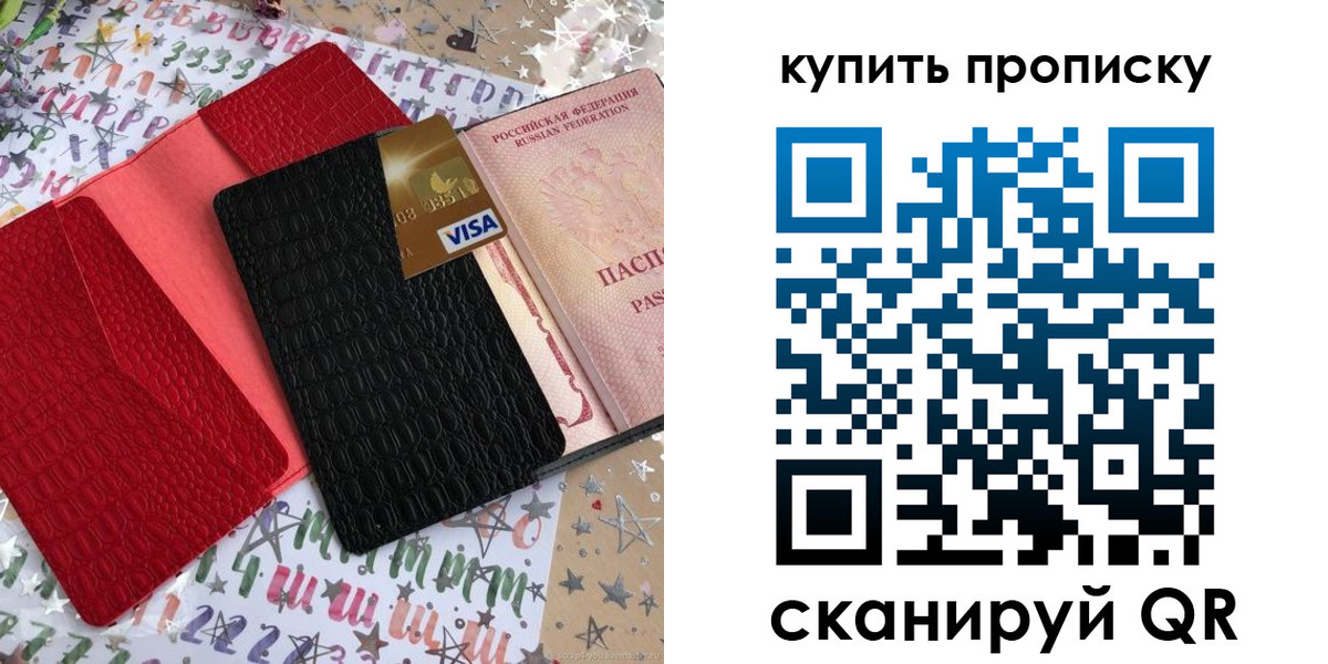 где прописаться в Ясном