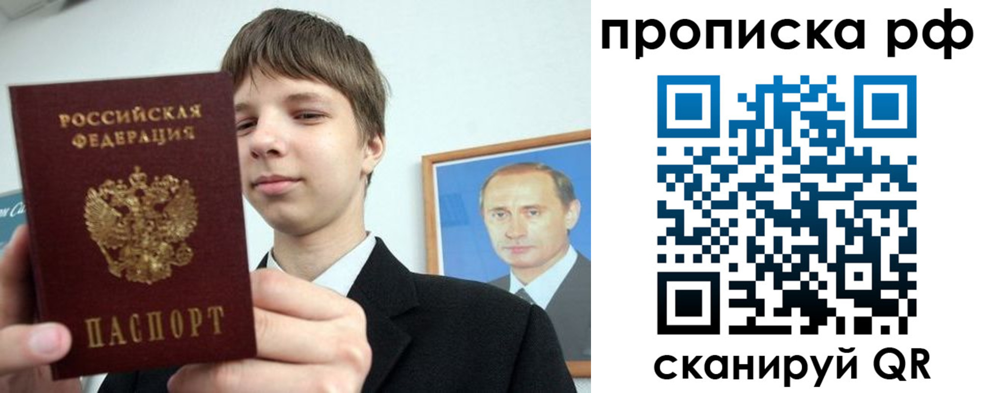 временная прописка в Ясном