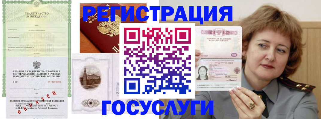 временная регистрация госуслуги в Ясном