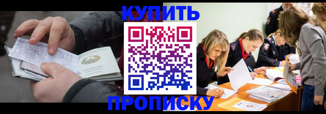 миграционный учет в Ясном