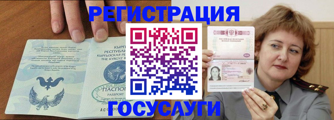 прописка для военкомата в Ясном